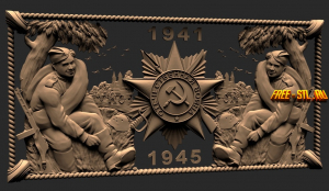 Модель №1411